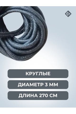 Ierdı Yapışkan Bal Mumu Kaplı Yuvarlak Yüksek Bot Bağcıkları 270 Cm 184224351 Siyah