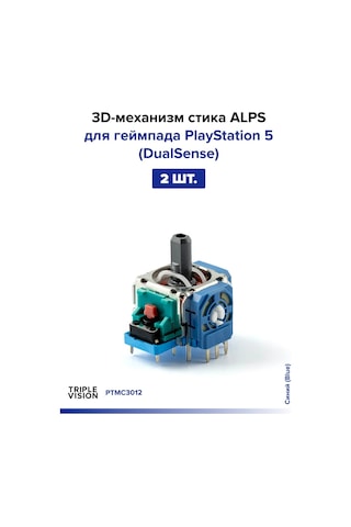 Alps Alps Çubuğu 3d Mekanizması 225484754