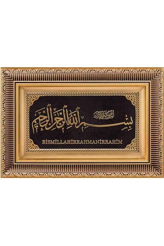Yaldız Işlemeli Çerçeve Besmele -I Şerif Tablo Pano Dini Ürünler