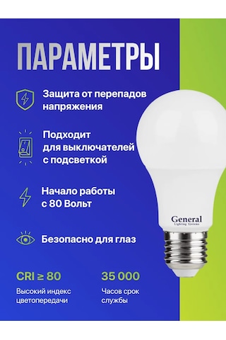 General Lighting Systems Led Ampul E27 12w 4500k Gün Işığı 4 Adet 317911534