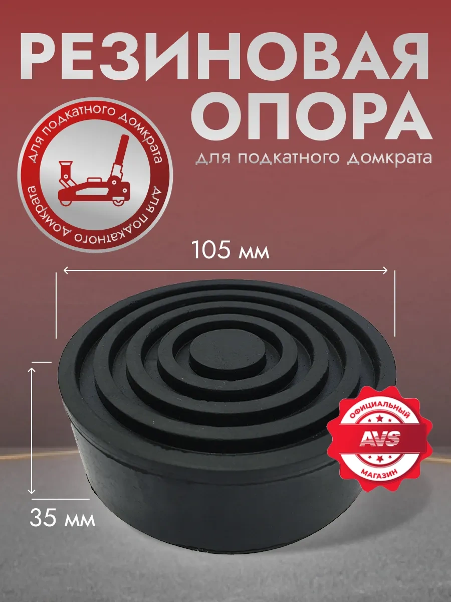 Avs D 105 Mm Kauçuk Destek Tekerleği Yatağı İçin 145545654