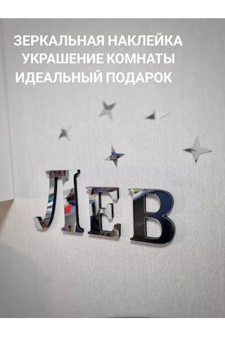 Be At Sweet Home Ayna Efektli İç Mekan Duvar Etiketi Aslan 191083866 Krom