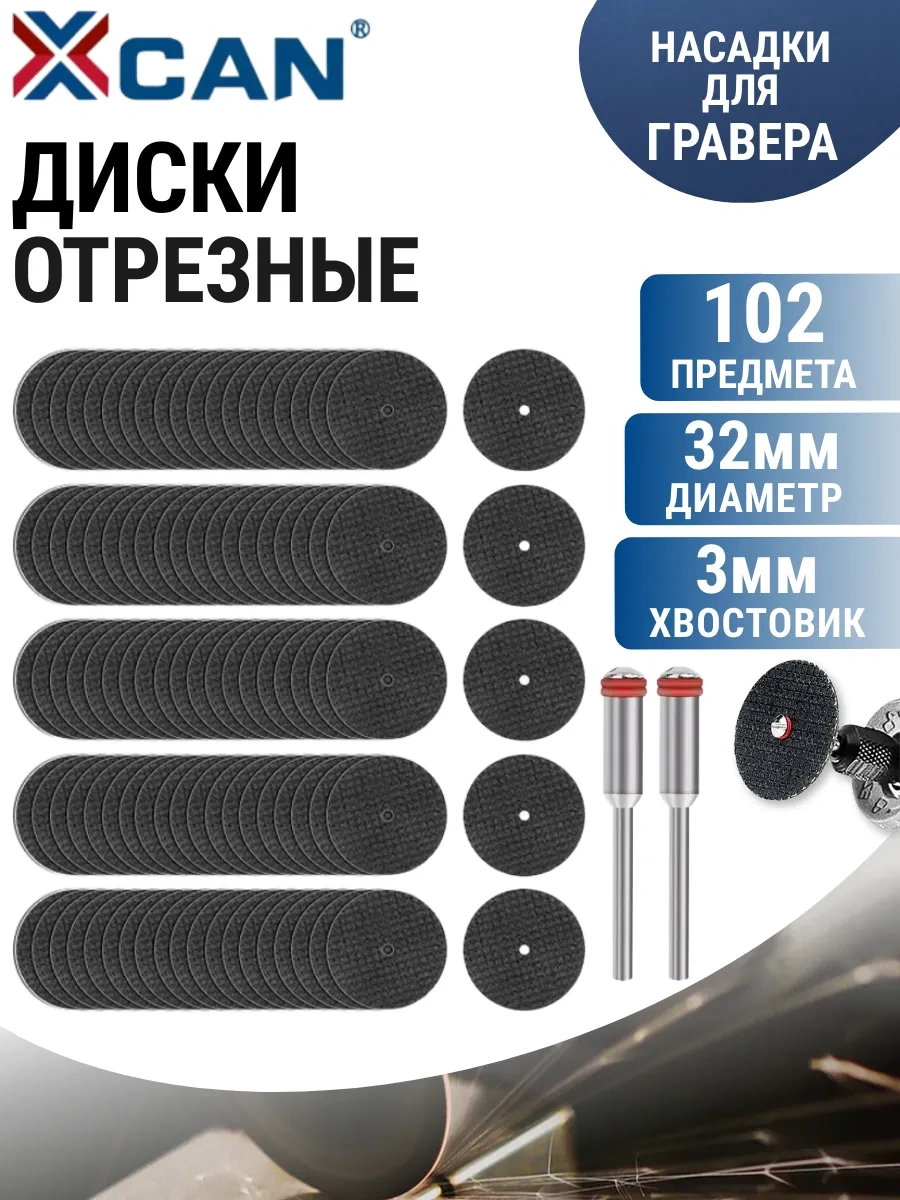 Xcan Gravür Kesme Aşındırıcı Diskleri 32 Mm 102 Parça 194852938