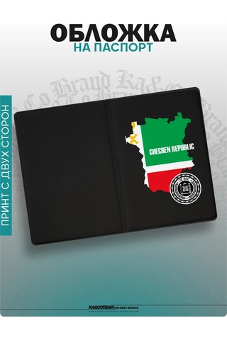 Ka&co Çeçen Cumhuriyeti Baskılı Pasaport Kılıfı 288544009 Beyaz