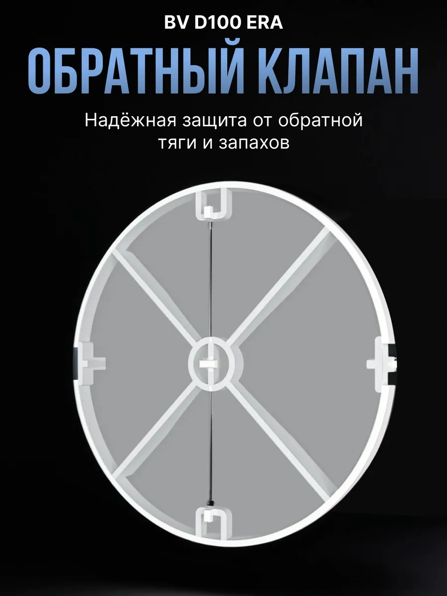 Era 100 Film Bv Esansiyel Kesin Flap Ventil Vana 67512960