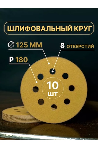 Vitatools 125mm Cırt Cırtlı Taşlama Diskleri, P180, 10 Adet 97286912