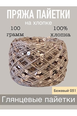 Praza Tetimotti Payetli Pamuklu İplik 233669279