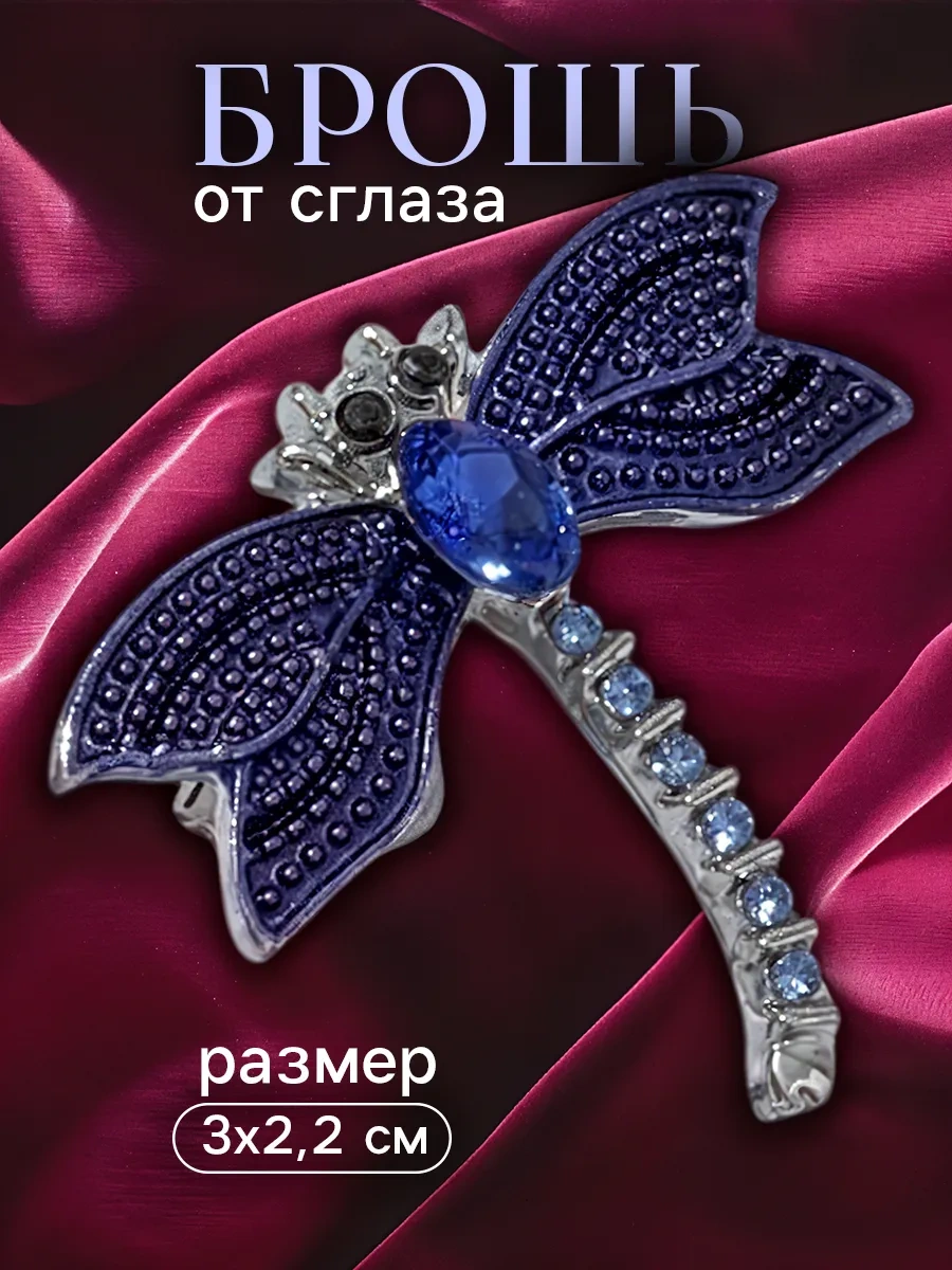 Queen Fair Boncuklu İğne Tılsım Nazar Koruma 170210972 Mavi