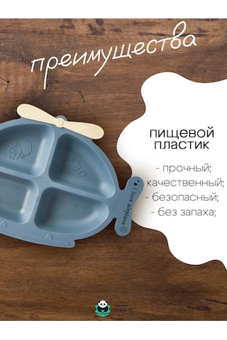 Milye Podarki Ev Ve Yazlık İçin Bölmeli Plastik Tabak 197768654 Mavi