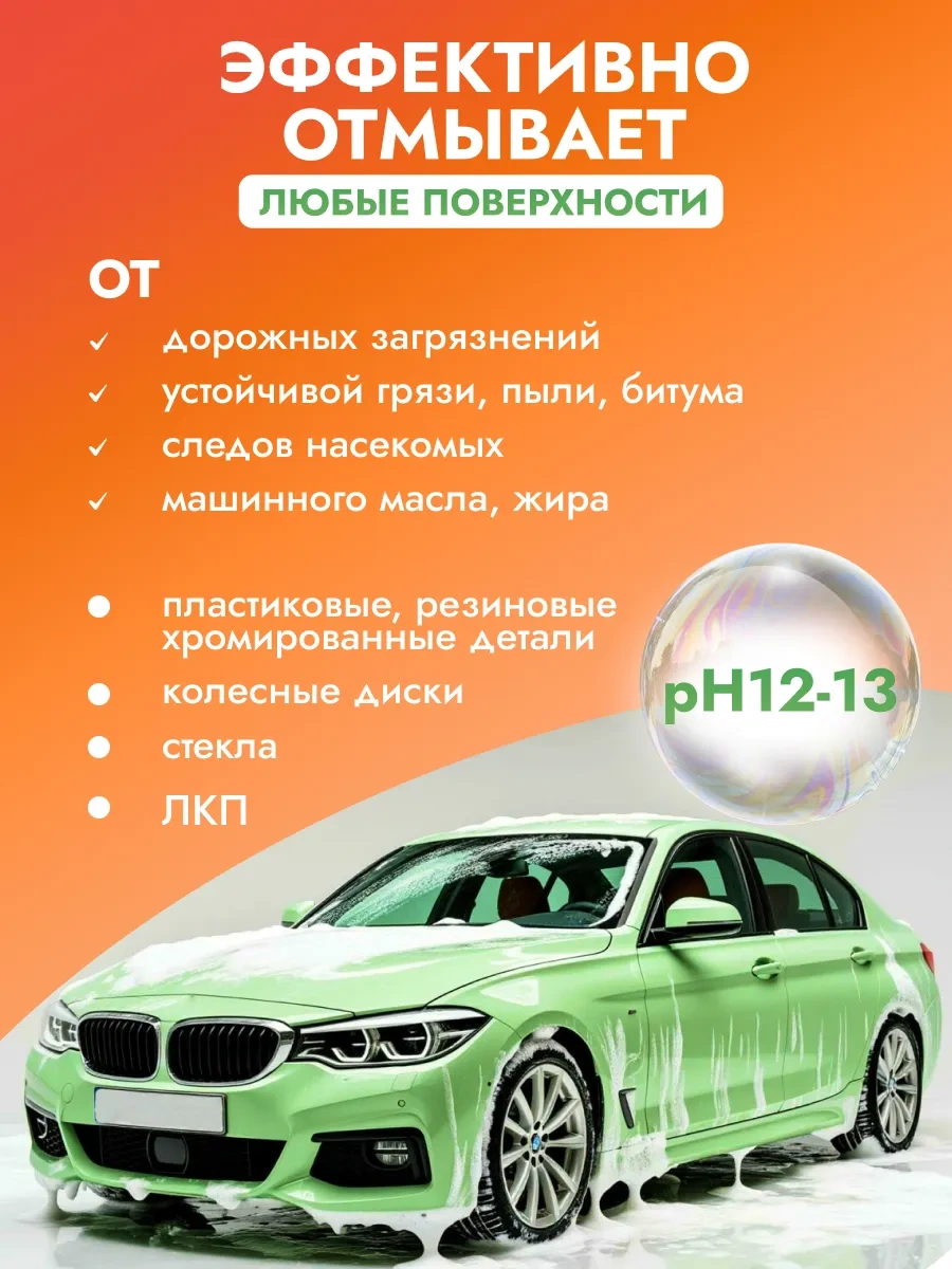 Avs 1l Temassız Yıkama İçin Oto Şampuanı 114576578