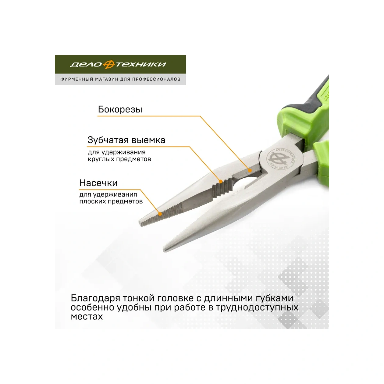 Delo Tehnıkı Uzun Ucu 180 Mm Pense, 412180 204520715