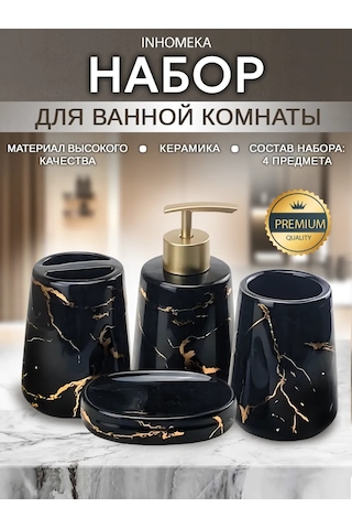 Inhomeka Banyo Aksesuarları Seti 293283502 Siyah