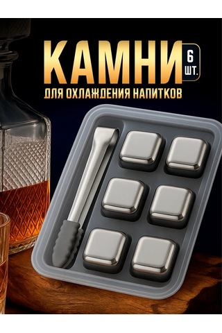 Maks Wıne Viski İçecekleri İçin Taşlar Yeniden Kullanılabilir Buz 138784424 Gümüş