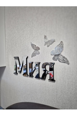 Be At Sweet Home Mia Ayna İç Mekan Duvar Çıkartması 297023384 Krom