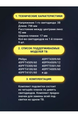 Zipov Philips Tv Arka Aydınlatma İçin Kumara, Philips 40pft4509/60 Ve 40pft5300/60 Modellerine Uygun. 134146259