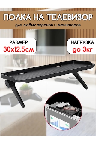 Mylatso Cihazlar İçin Kenarlıklı Tv Rafı Router Ve Set-box İçin 146993180 Siyah