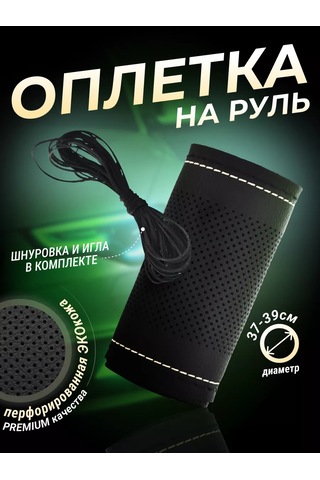 Greatgoods Direksiyon Kılıfı İplikli 173750341 Siyah