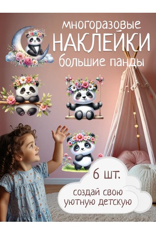 Agamix Sevimli Panda Duvar Stickerları 309861199 Beyaz