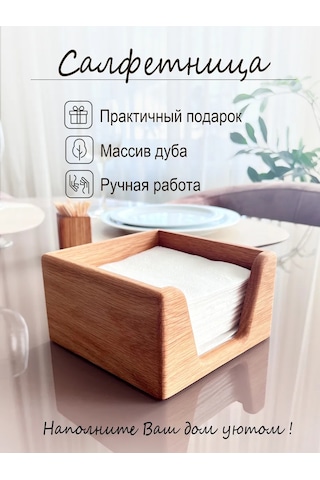 Detaliko Salon Peçetelik 447860603 Meşe