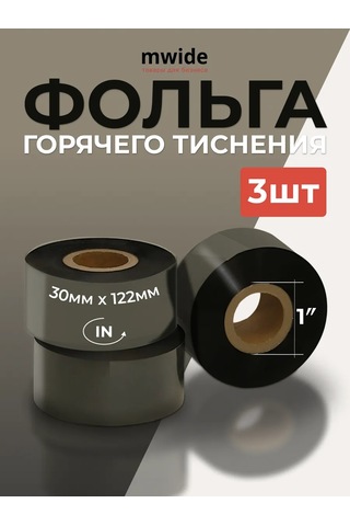 Mwide 30mm 122m 1 Numara Sıcak Kabartma Folyo 3 Adet 259430811