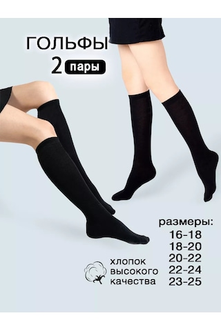 Isimbajskaa Culocnaa Fabrika Dizaltı Çoraplar 87613728 Siyah