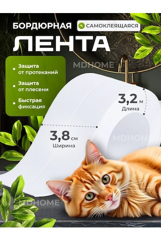 Mdhome Banyo Ve Mutfak İçin Kendinden Yapışkanlı Bordür Kayışı Plintusu 235744112 Beyaz