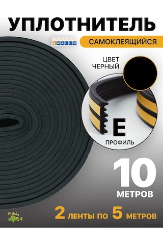 4walls Kapı Ve Pencere Contası, Kendinden Yapışkanlı Bant 233803257 10 Metre