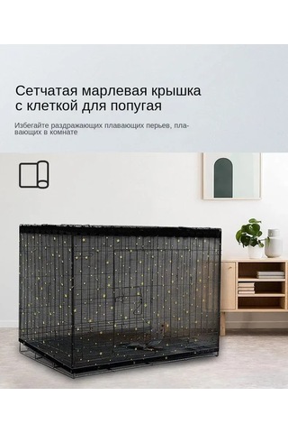 Vkemall Kuş Kafesi防splatter罩 - 防尘防羽粉防飞虫 - Papağan İçin Siyah Yıldız Desenli Xl Çevre 180/200 Cm