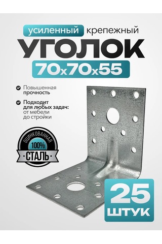 Bilti 70x70x55 Mm Güçlendirilmiş Bağlantı Köşesi 25 Adet 169203150