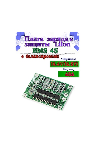 Svetline Bms 4s 40a 14.4v-16.8v Li-ıon Dengelı 284790253
