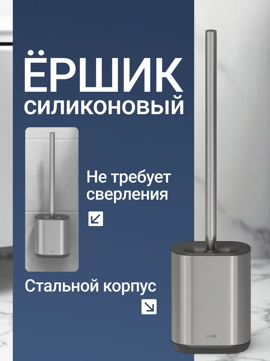 Stardis Ahşap Standlı Silikon Fırça 197045557 Gri