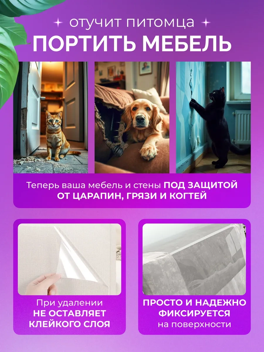 Home Sweet Home Çizilmeye Karşı Film Mobilya Ve Duvar Kağıdı Koruması 203804201