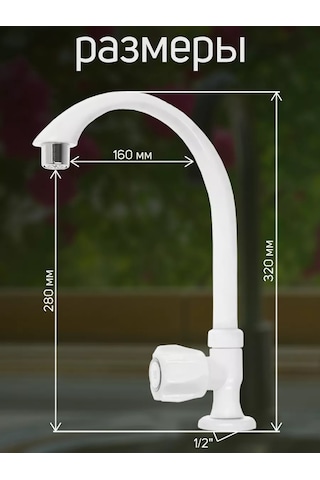 Zeın Yazlık İçin Plastik Musluk 152933112 Beyaz