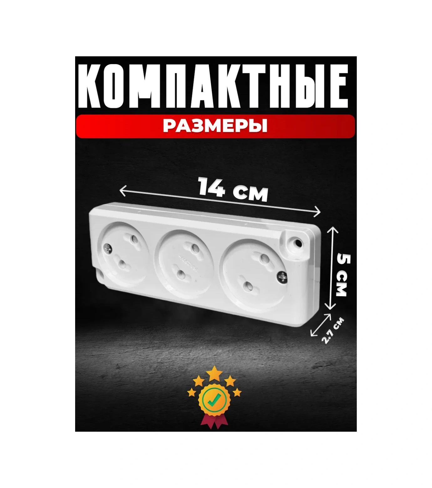 Elektroopt Üçlü Yüzey Montaj Prizi 261685577 1013