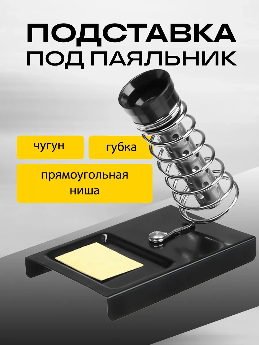 Tundra Dikdörtgen Nişle Lehimleme İstasyonu Standı 147500860