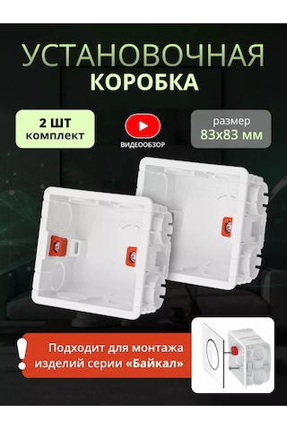 Tdmelectric Blok Montaj Kutusu Priz Kutusu Seti 2 Adet. 217161870