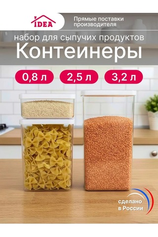 Idea Tahıl Saklama Kapları 3 Adet 300246260 Beyaz