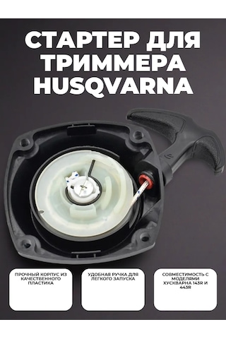 Gamingo Husqvarna 143r/g45l İçin Marş Motoru Takımı 160218162