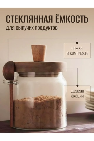 Vse Cto Nuzno Şeker, Kahve Ve Dökme Ürünler İçin Cam Kap 458317480