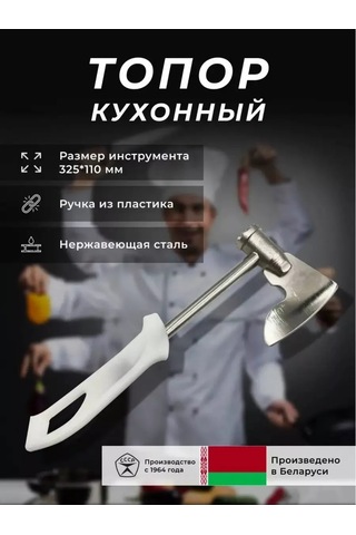 Jmlux Çekiçli Mutfak Baltası 187334832