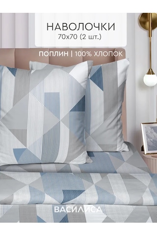 Vasilisa 70x70 2'li Pamuk %100 Poplin Yastık Kılıfları 473383353 Gri