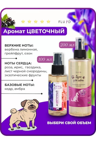 Fluid Evcil Hayvanlar İçin Parfüm 134276239