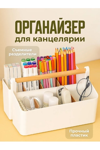 Parchment Masaüstü Kırtasiye Ve Kalem Organizeri Standı 447801500 Açık Bej