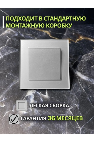 Unıversal Cam Tek Tuşlu Avize Anahtarı 371549714