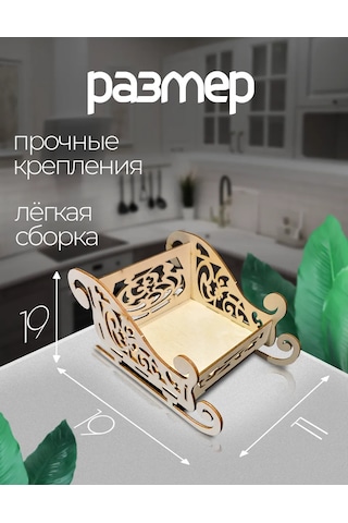 Reznov" Masa İçin Ahşap İç Dekorasyon Mendillerinlik 137794647 Açık Kahverengi