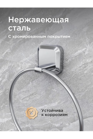 Lemer Banyo İçin Paspas Halkası Askısı 279862629 Krom