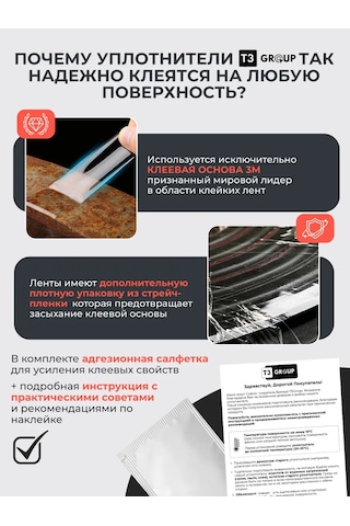 T3group Kapılar Ve Kapılar İçin Kendinden Yapışkanlı Conta 193130091 6