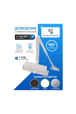 Ajax Kapı Kapar 15-60 Kg. Beyaz, Donmaya Dayanıklı. 468666637