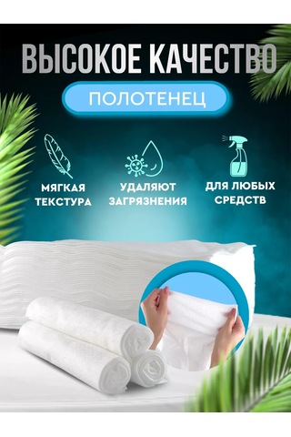 Fresh Up Tek Kullanımlık Kuaför Havluları 45x90 50 Adet 40gr 168217090