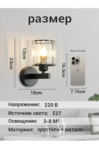 Yonlux E27 Kristal Dublü Duvar Aplik Siyah 443684059 Siyah